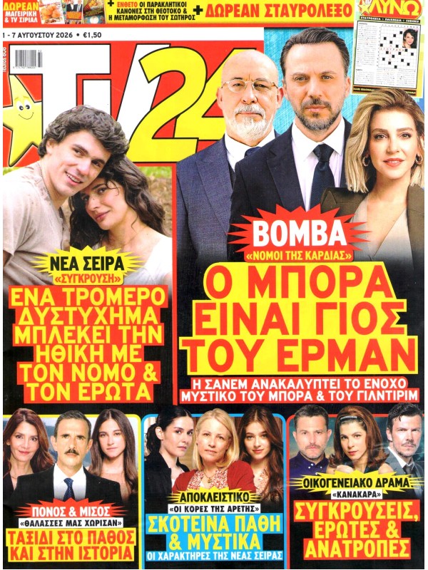 Tv 24 T808