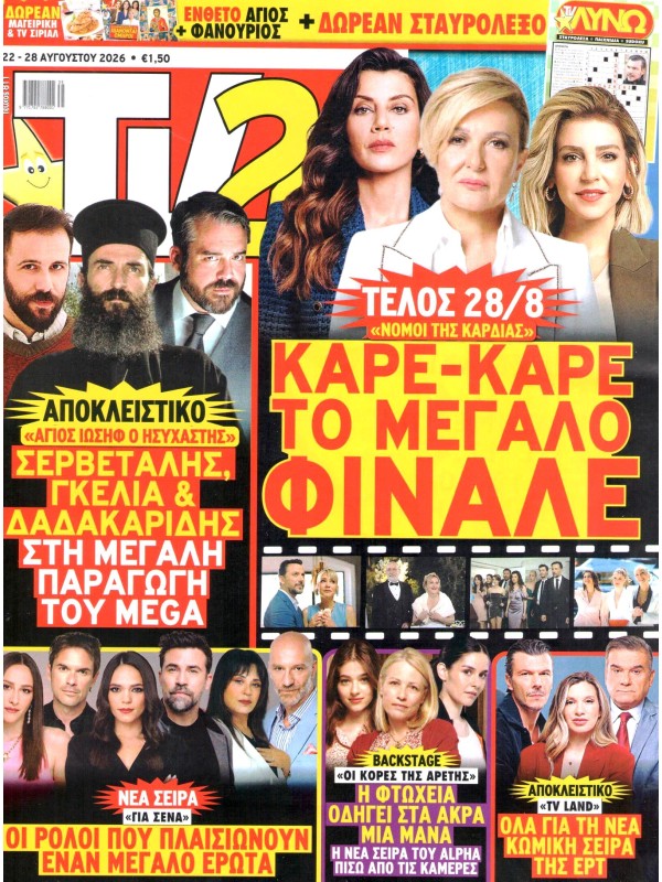 Tv 24 T811