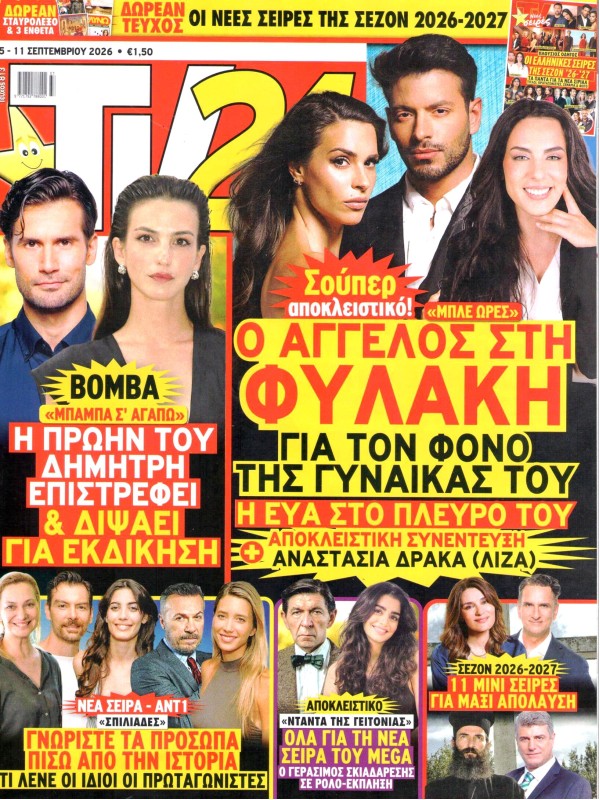Tv 24 T813