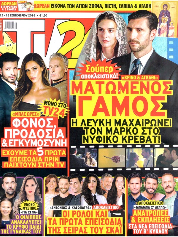 Tv 24 T814