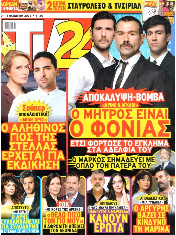 Tv 24 T818
