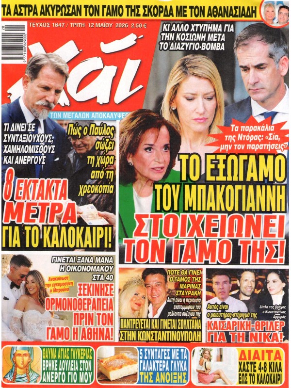Χάι Τ1647
