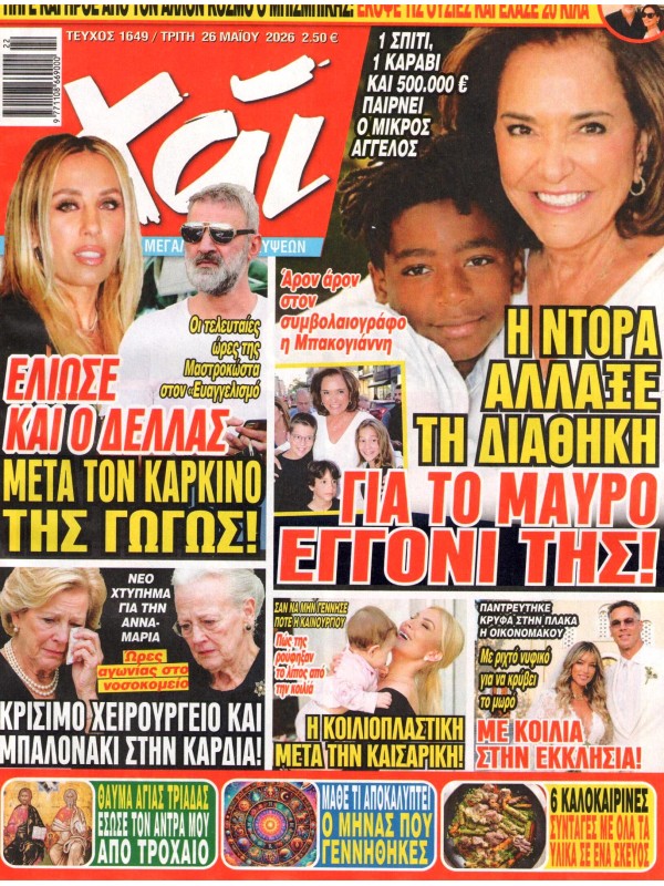 Χάι Τ1648