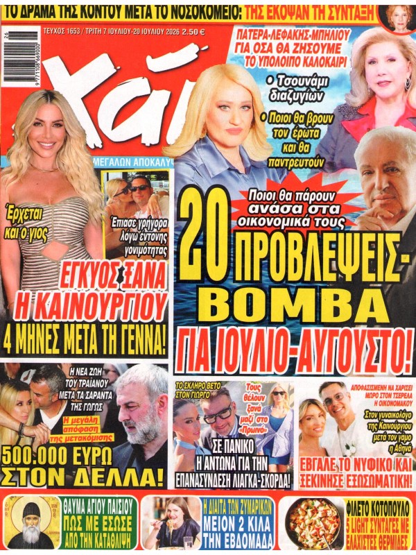 Χάι Τ1653
