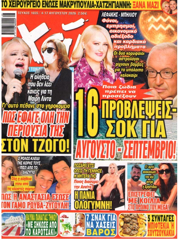 Χάι Τ1655