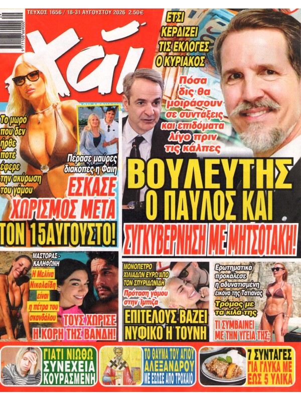 Χάι Τ1656