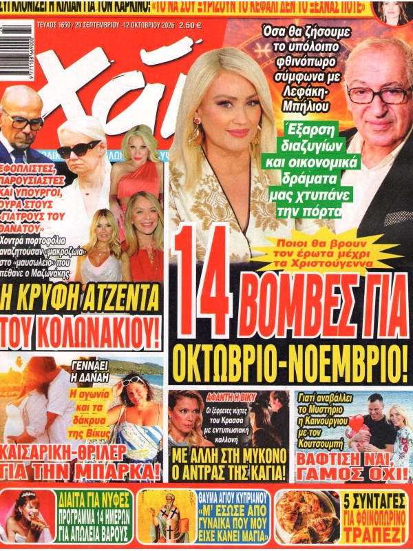 Χάι Τ1659