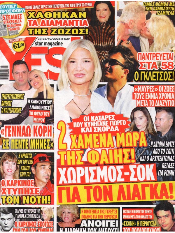 Yes Star Magazine T639 Yes Star Magazine T639