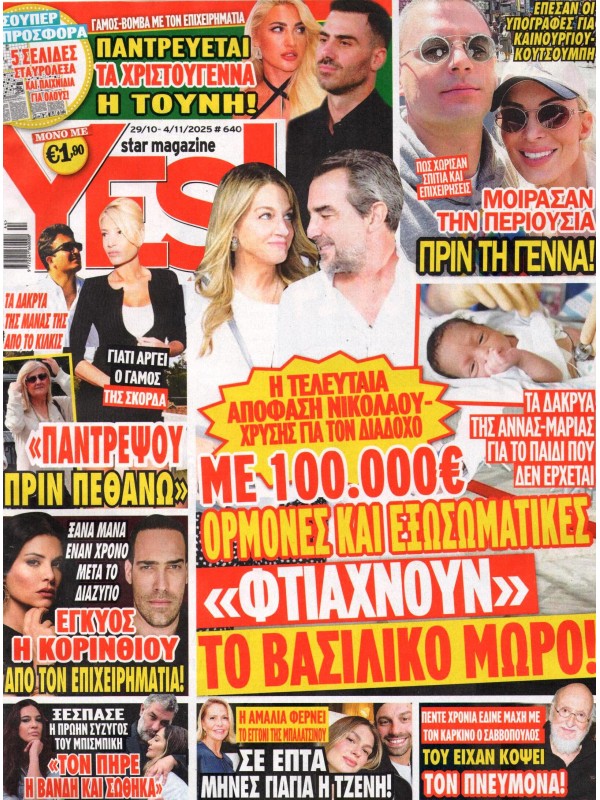 Yes Star Magazine T640