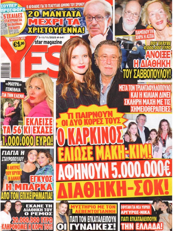 Yes Star Magazine T641