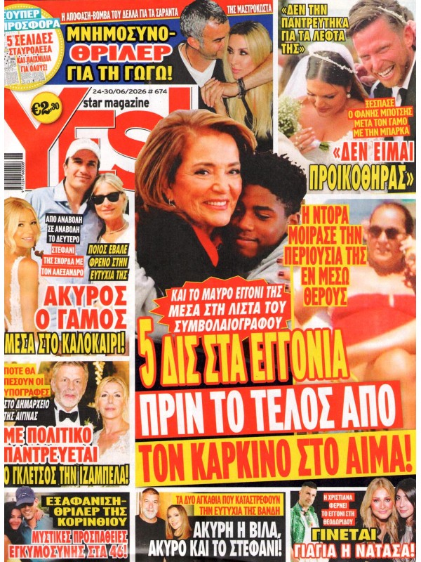 Yes Star Magazine T674