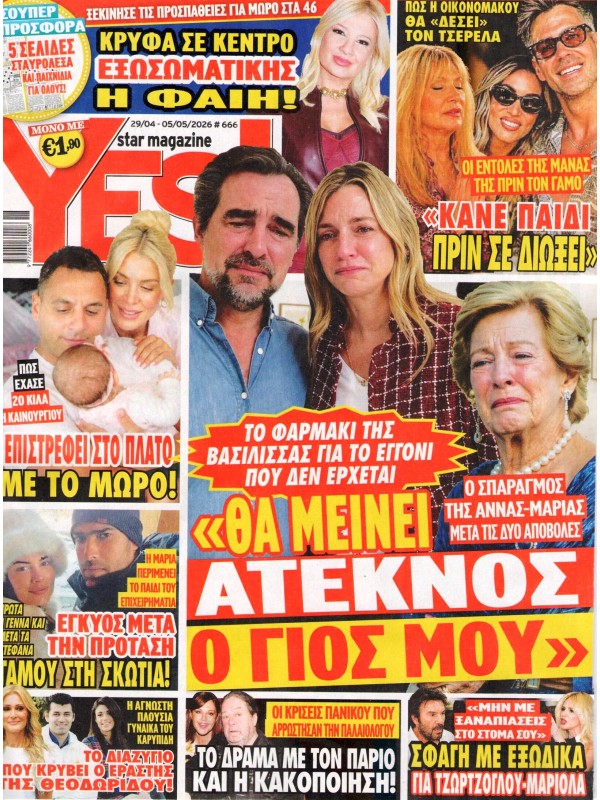 Yes Star Magazine T666