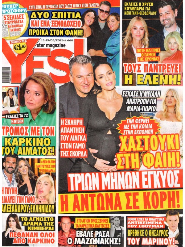 Yes Star Magazine T668