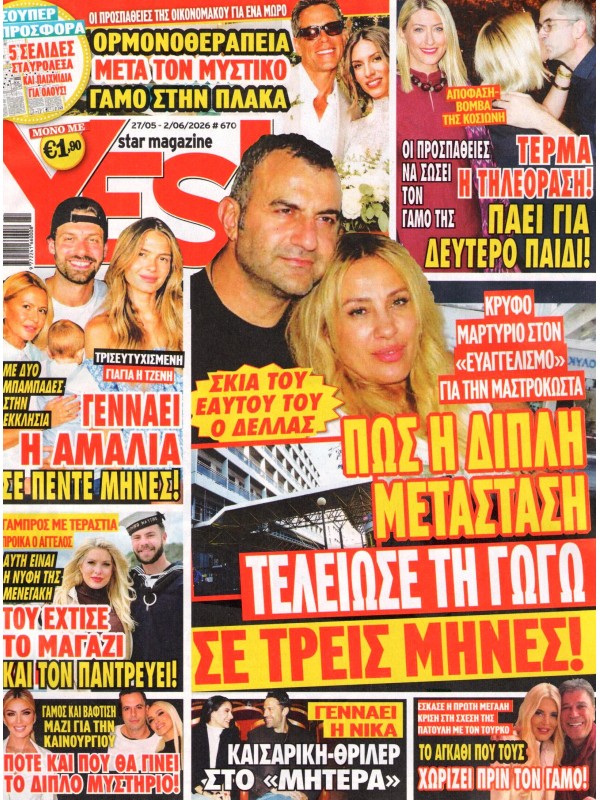 Yes Star Magazine T670