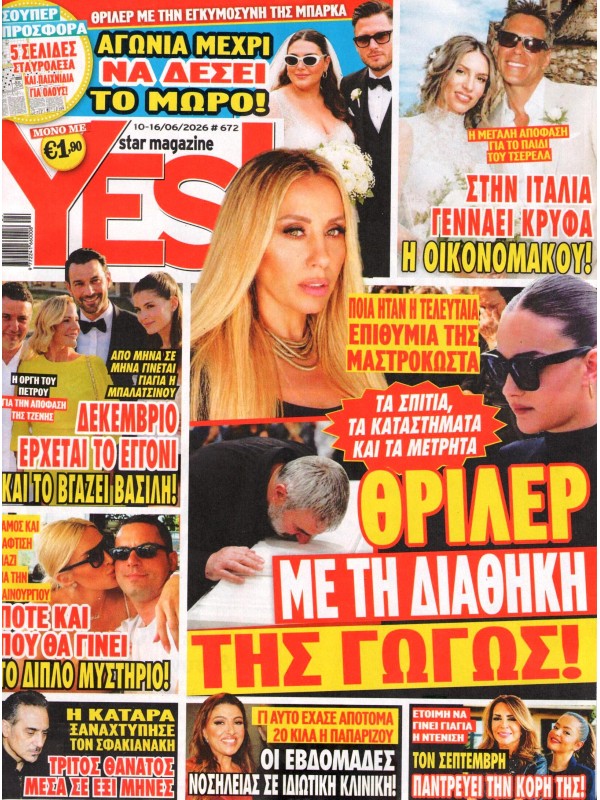 Yes Star Magazine T672