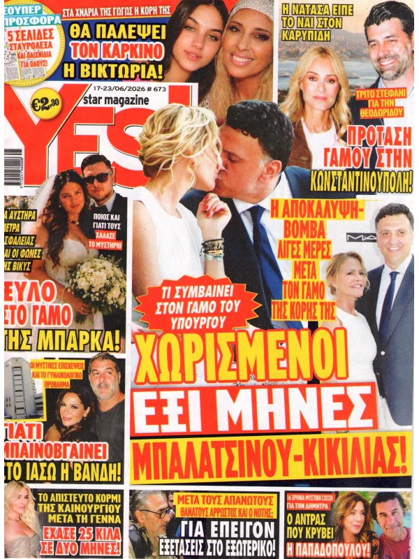 Yes Star Magazine T673