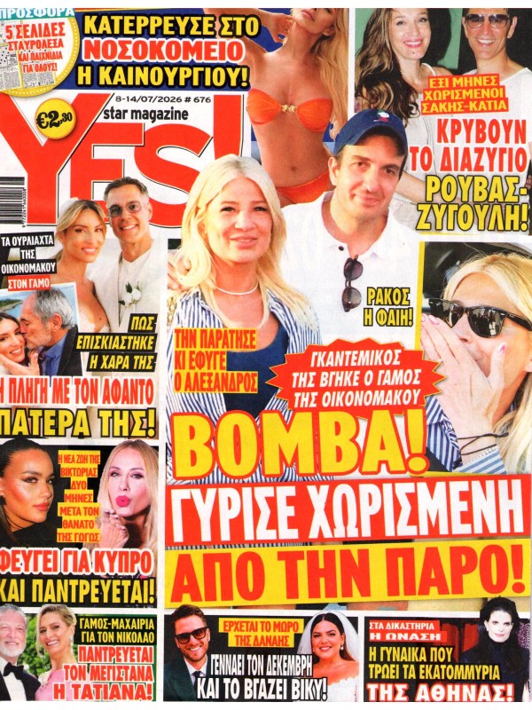 Yes Star Magazine T676