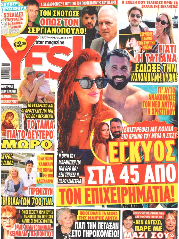 Yes Star Magazine T679