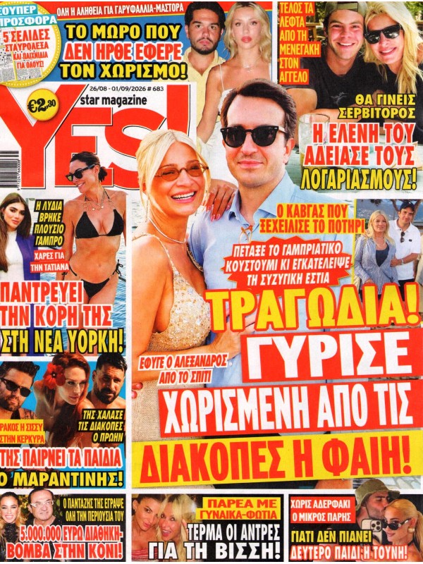 Yes Star Magazine T683