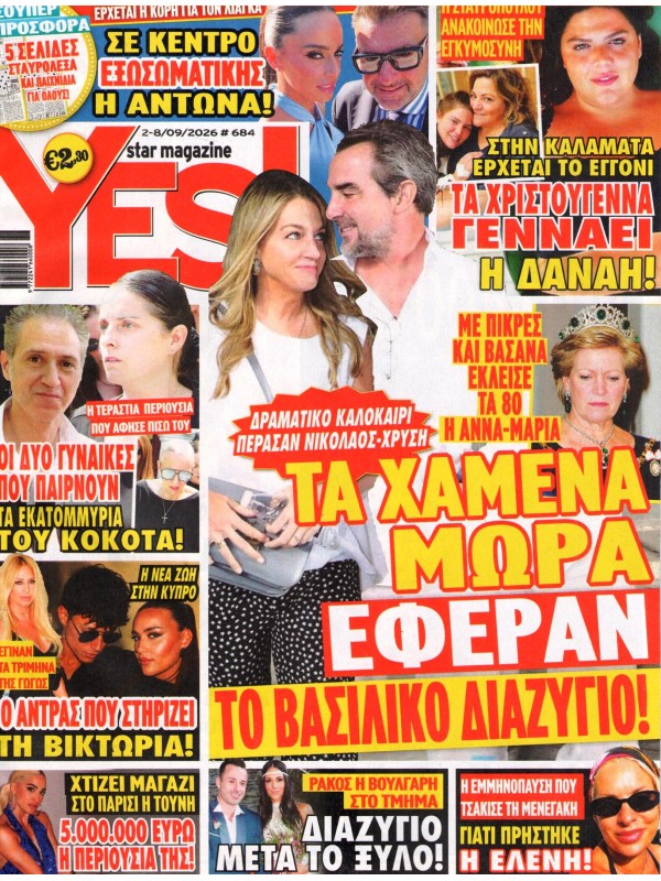 Yes Star Magazine T684