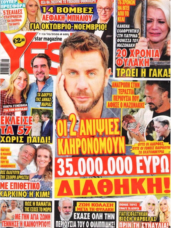 Yes Star Magazine T689
