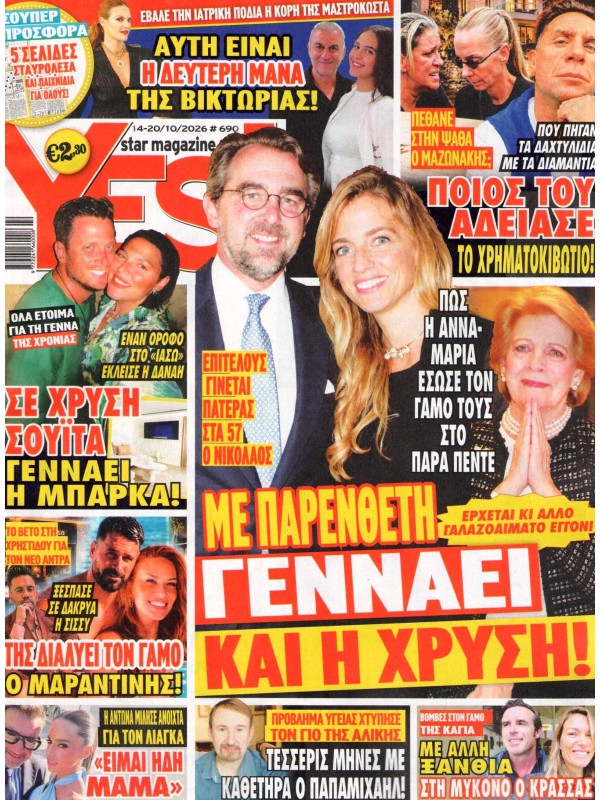 Yes Star Magazine T690
