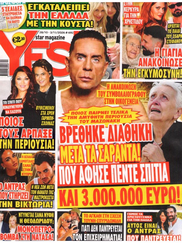 Yes Star Magazine T692