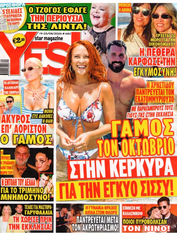 Yes Star Magazine T682