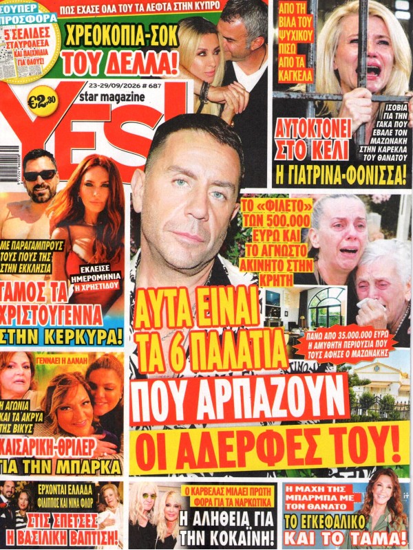 Yes Star Magazine T687
