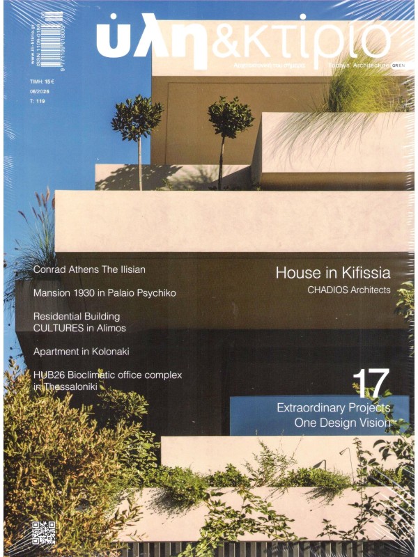 Ύλη & Κτίριο Τ119