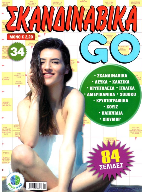 Σκανδιναβικά Go T34
