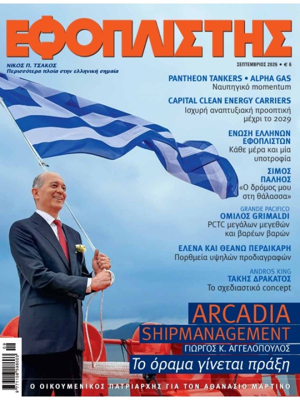 Εφοπλιστής Τ398