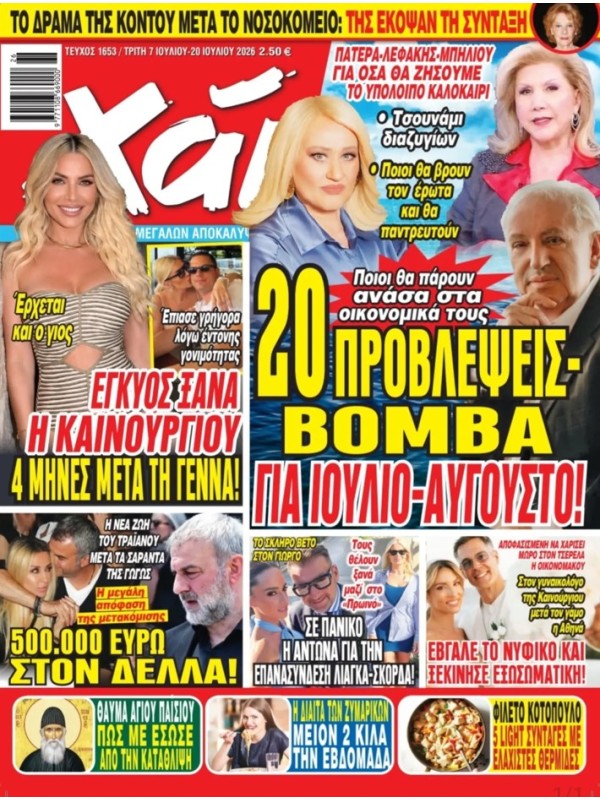 Χάι Τ1653