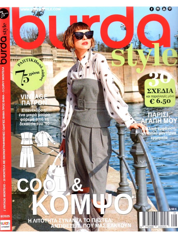 Burda Style T8