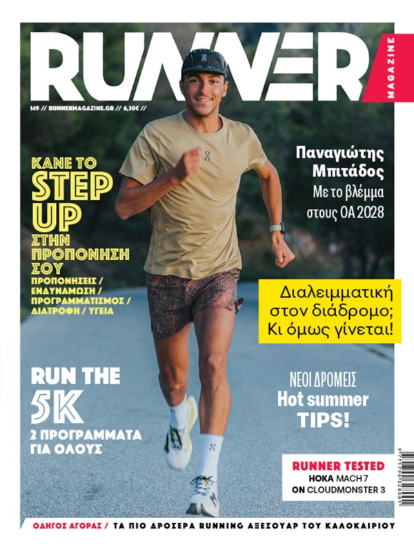 Runner T149
