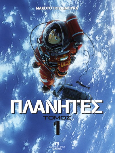 Πλανήτες Τ1