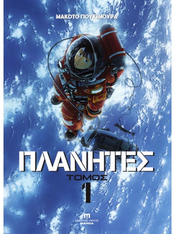 Πλανήτες Τ1