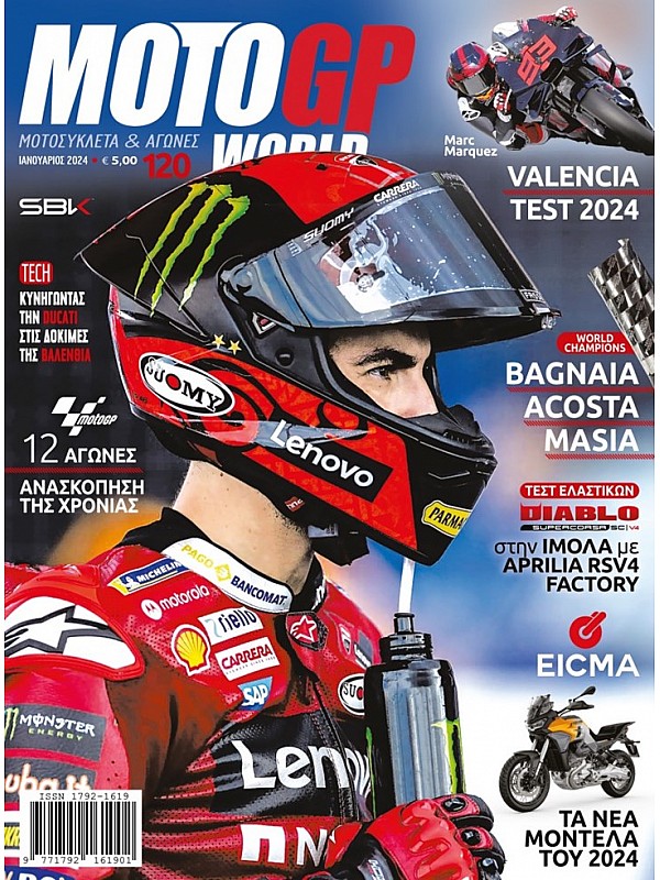 Moto GP World T120