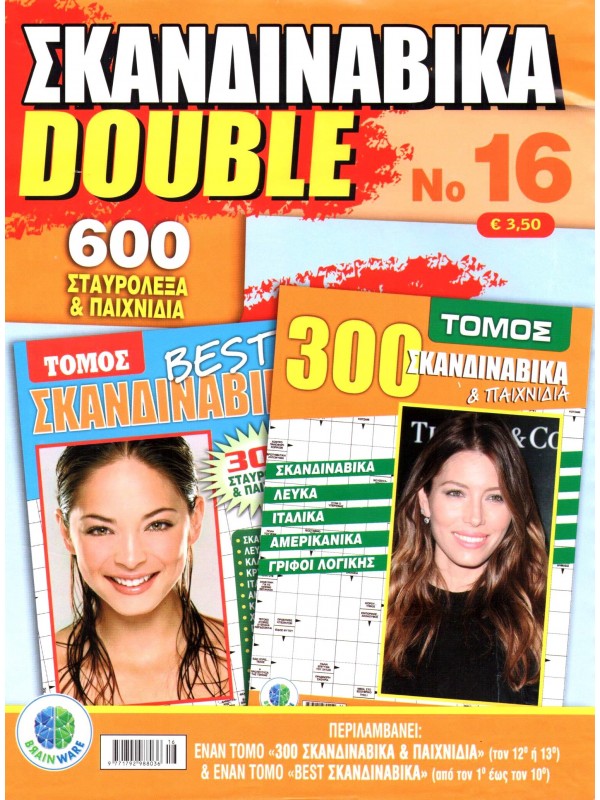 Σκανδιναβικά Double T16