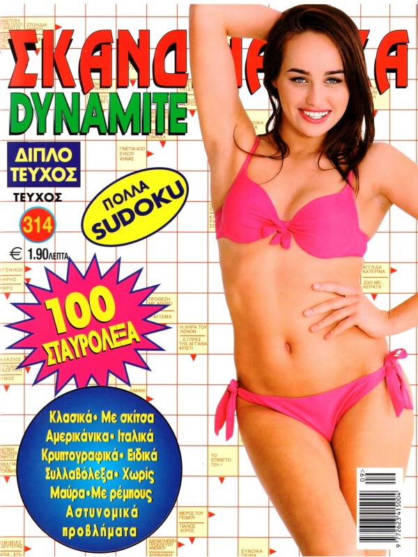 Σκανδιναβικά Dynamite T314
