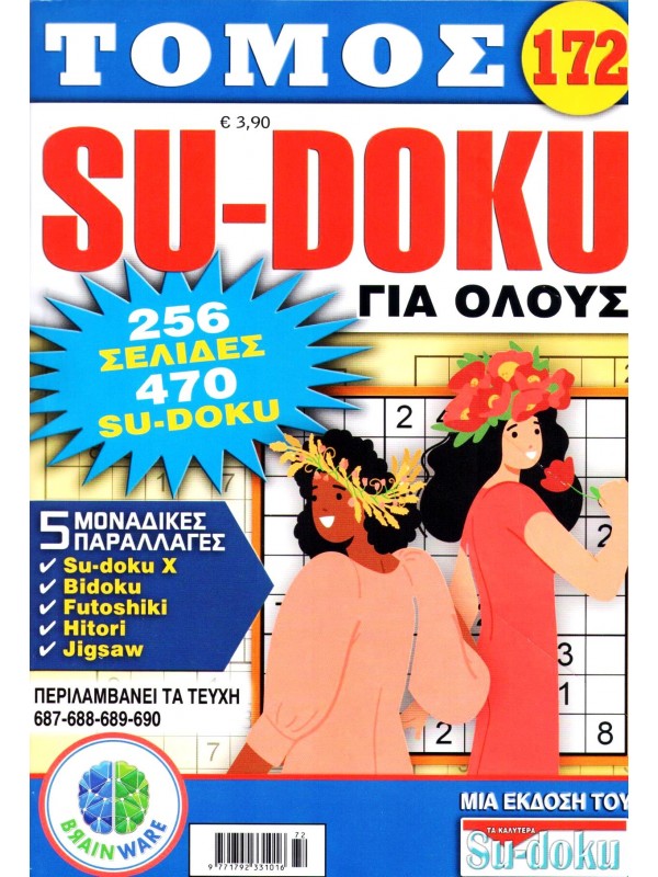 Τόμος Sudoku για Όλους T172