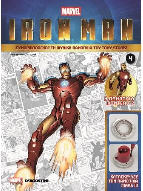 Marvel Iron Man T4