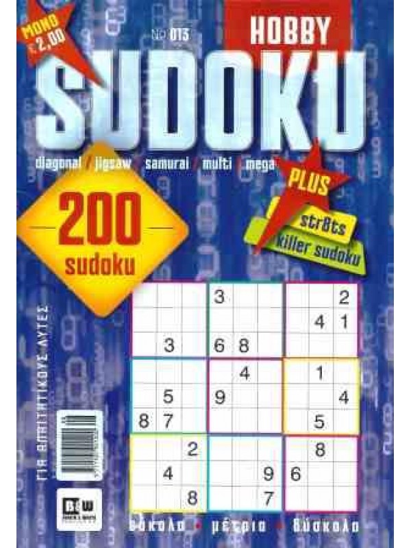 Sudoku Hobby T13