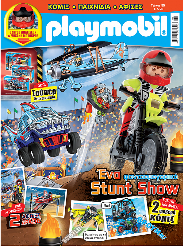 Playmobil T55