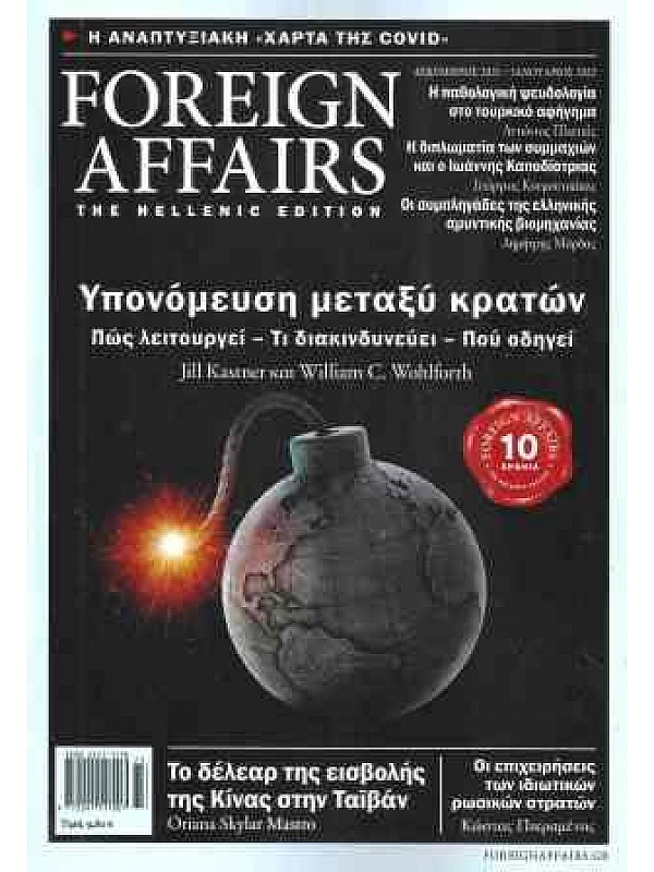 Foreign Affairs T73