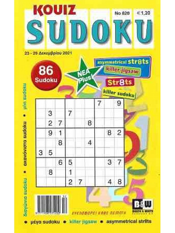 Κουίζ Sudoku T820