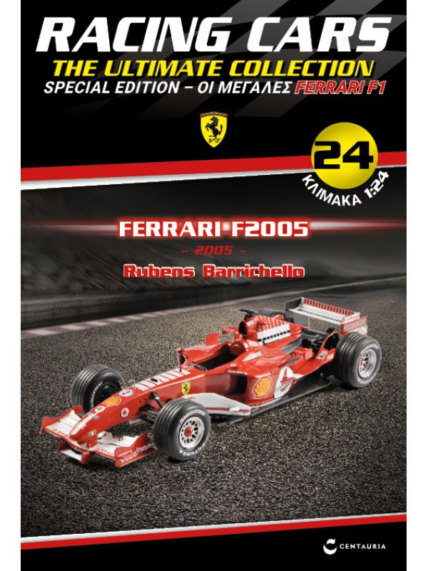 Special Edition Ferrari F2005 – Rubens Barrichello – 2005 T24