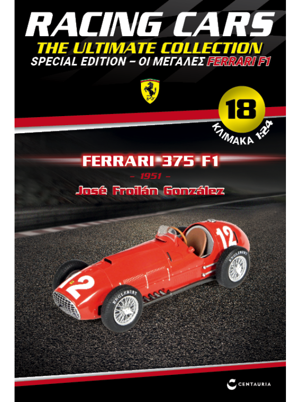 Special Edition Ferrari 375 F1 – José Froilán González – 1951 T18