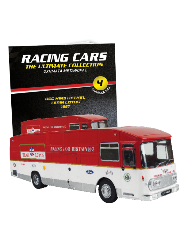 Transporters AEC HMS Hethel – Team Lotus – 1967 T4