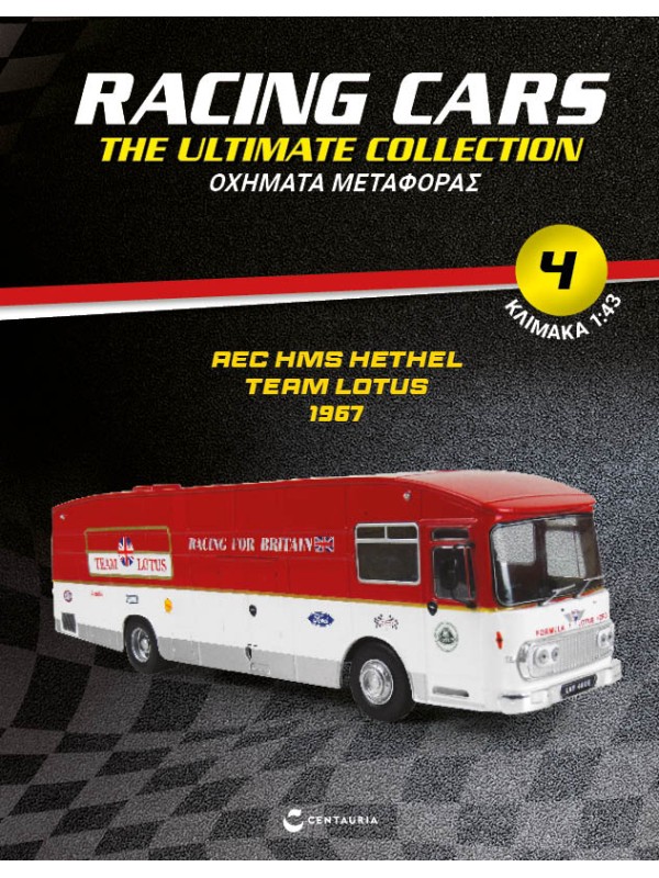 Transporters AEC HMS Hethel – Team Lotus – 1967 T4